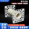 Soporte de Plástico para Núcleo de Tubo, Soporte de Plástico, Tapón de Película, Deflector, Tapón de Plástico, Tubo de Embalaje de Plástico, Cinta, Soporte de Plástico