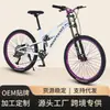 Venta al por mayor del fabricante aleación de aluminio 27.5/ 26 pulgadas bicicleta de montaña de suspensión total para hombres adultos con absorción de impactos