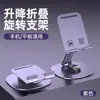 Soporte de Escritorio para Teléfono Móvil, Ajustable, Portátil, Plegable, Soporte Multifuncional para Tablet, Universal para Ver TV