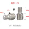 Tornillo para gimbal de cámara, trípode, tuerca para transmisión en vivo, accesorios para teléfono de fotografía, M681012, conversión de 1/4 a 3/8