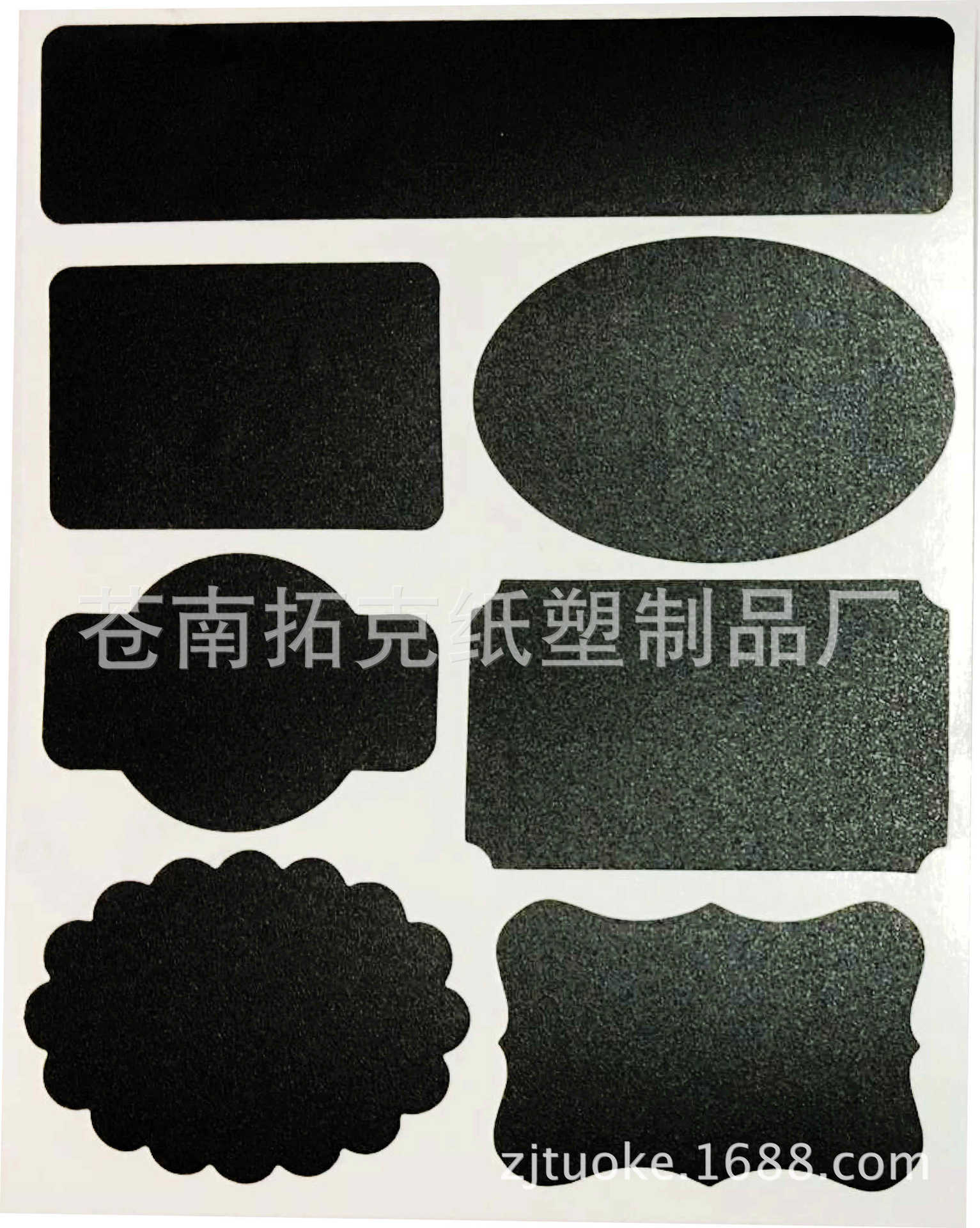 黑板不干胶2