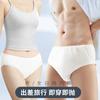 Ropa interior desechable de tiempo al por mayor para hombres y mujeres de algodón no tejido EO esterilización sin lavado fisiológico materno Especial