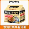 Macarrão Instantâneo Elefante Branco com Caldo Delicioso, Caldo de Frango Sachê, Caldo Assinatura de Osso de Porco, Macarrão Instantâneo para Sopa, Macarrão Instantâneo da Loja Principal com Panela Incluída