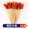 Paquete Familiar de Brochetas Pequeñas Ingredientes para Barbacoa Plancha de Hierro Intestino de Pato Olla Caliente Brochetas Congeladas Semielaboradas Fritas Brochetas Pequeñas Famosas en Internet