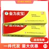 Shencaoyuan Jinli Pibao Ungüento Antibacteriano Genuino Crema Herbal para la Piel Potente Pibao