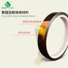 Cinta de Poliamida Dorada para Dedos Dorados Pi Brown Cinta de Alta Temperatura Sin Residuos Cinta Resistente a Altas Temperaturas Aislamiento de Placa PCB