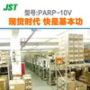 PARP-10V fonte de ouro Japão conector JST conector de carcaça plástica em estoque esgotado