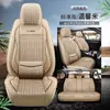 2018 Seda de Hielo funda de asiento de coche 2017 guepardo guepardo CS10/1.5T manual automático 2.0T tipo moda