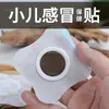 Parche hipoalergénico para bazo y estómago, Parche pediátrico Songyue, Parche de gel de silicona de seda a base de miel, Parche para malestar digestivo del bazo y el estómago