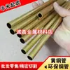 Tubo de latón h62 diy tubo de cobre 6.5 7 7.5 8 espesor de pared 0.25 0.5 1mm tubo de cobre hueco de pared delgada