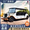 Nuevo Oficina de Ventas de 8-11 Asientos Retro Eléctrico Turístico Coche Clásico Hotel Atracción Turística Vehículo de Cuatro Ruedas para Visualización de Inmuebles