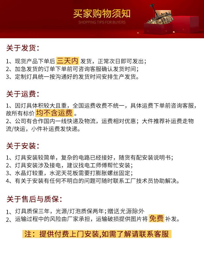买家须知