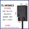 Interruptor de Proximidad Cuadrado TL-W5MC1 TL-W5MC2 TL-W5MB1 TLW5MD1 D2 C1