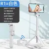 Palo selfie Bluetooth R1 Transfronterizo para Teléfono Móvil, Soporte de Piso Telescópico para Transmisión en Vivo, Trípode Selfie Integrado para Escritorio