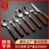 Cubiertos con mango de madera personalizados, vajilla estilo occidental, cuchillo para bistec, tenedor, cuchara, cuchara de acero inoxidable 304, tenedor de postre, tenedor de cena, cucharita de café