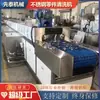 Línea de Limpieza de Productos de Acero Inoxidable Totalmente Automática, Desengrasador y Removedor de Cera Ultrasónico, Personalizada