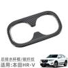 Adecuado para 23 Honda Hr-V Suministros de Decoración Interior Salida de Aire de la Caja de Cambios Tiras Brillantes Control Central Tiras de Adorno para Puerta Interior Modificación