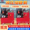 Máquina Hidráulica Multifuncional para Encoger Tubos Guohua Inteligente Larga Vida Útil Pequeña Máquina para Encoger Tubos de Acero Inoxidable