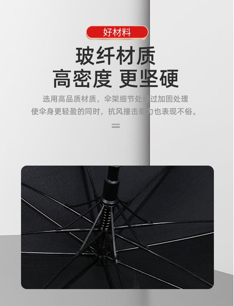 直杆大雨伞