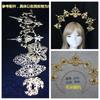 Kit de accesorios DIY bolsa de materiales para tocado baile de máscaras discoteca Corona exagerada hecha a mano Accesorios de corona caseros barrocos
