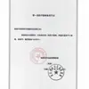Irrigador Estéril Médico para Limpieza Vaginal, Lavador de Partes Íntimas para Mujeres, Desechable para Uso en Casa para Cuidado Ginecológico