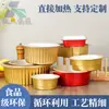 Kaitian fiambrera desechable caja para llevar caja de embalaje al por mayor caja de aluminio aislante para barbacoa Caja para llevar de frutas de moda caja para llevar de pesca