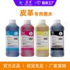 Fábrica principal Baicaiyuan papel tapiz de tinta de cuero UV material en rollo tinta de silicona transparente