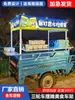 Exhibidor de Triciclo para Puesto de Mercado Nocturno para Vender Desayuno, Fideos Fríos, Brochetas Fritas, Ensaladas Frías, Hotcakes y Snacks