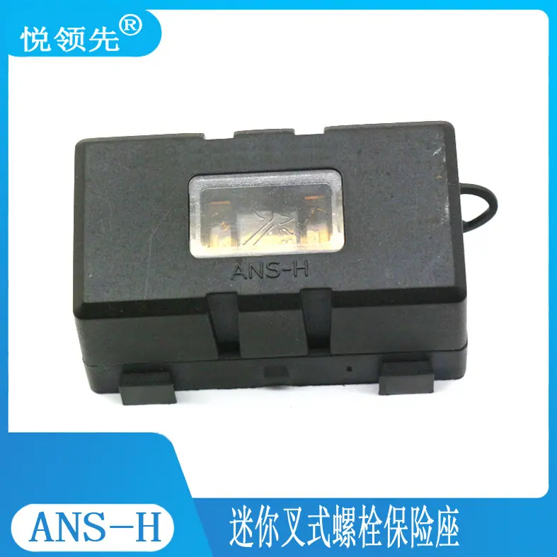 ANS-H迷你叉式镙栓保险丝座