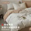 Conjunto de Quatro Peças Espesso de Lã de Leite Grau A Quente Esculpido Inverno Plush Dupla Face Cobertor Duvet Lençol Lençol de Elástico Estilo