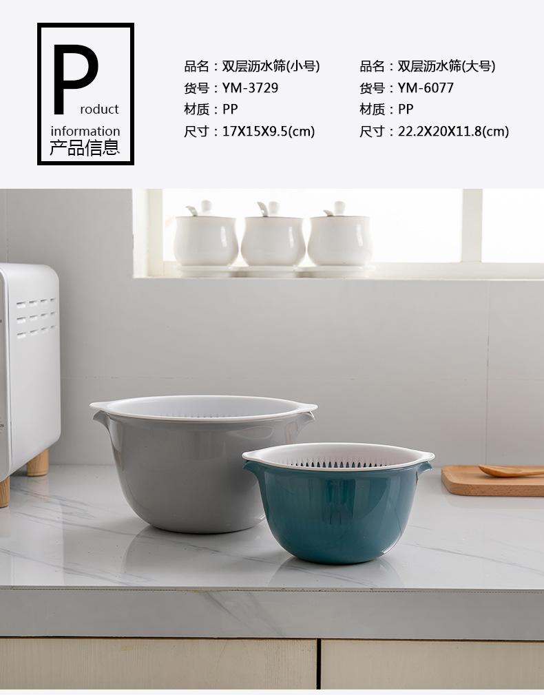 YM-3729(小)6077(大)双层沥水筛_08