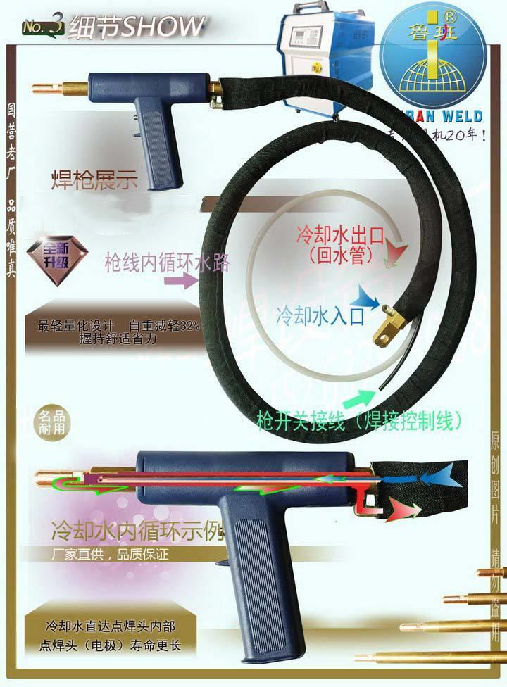 手持点焊机产品详情3