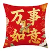 2026 Año del Caballo Producto Nuevo Más Vendido Decoración del Hogar Palabras de Bendición Funda de Cojín Manta Súper Suave Funda de Cojín para Sofá