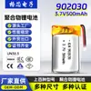 902030 Bateria de Lítio Polímero 3.7V500Mah Bateria para Produto Eletrônico com Certificação Un38.3 Exportação Exportação