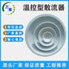 Salida de Aire Difusora de Aleación de Aluminio Personalizada Wanwei Difusor Cuadrado con Válvula Reguladora Control de Temperatura Difusor Redondo