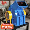 Triturador de Minério de Ferro Mina de Minério Triturador de Alta Eficiência Equipamento de Britagem de Areia e Pedra Triturador de Mandíbula Grosso e Fino Fonte