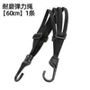 Cintas para Motocicleta, Cordas Elásticas, Cintas de Fixação para Veículos Elétricos, Cintas Elásticas de Fixação para Banco Traseiro, Elásticos de Borracha para Bagagem de Capacete, Cordas de Amarração