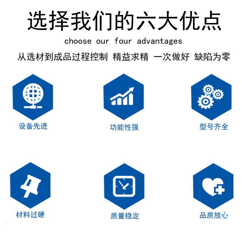 选择我们的六大优点