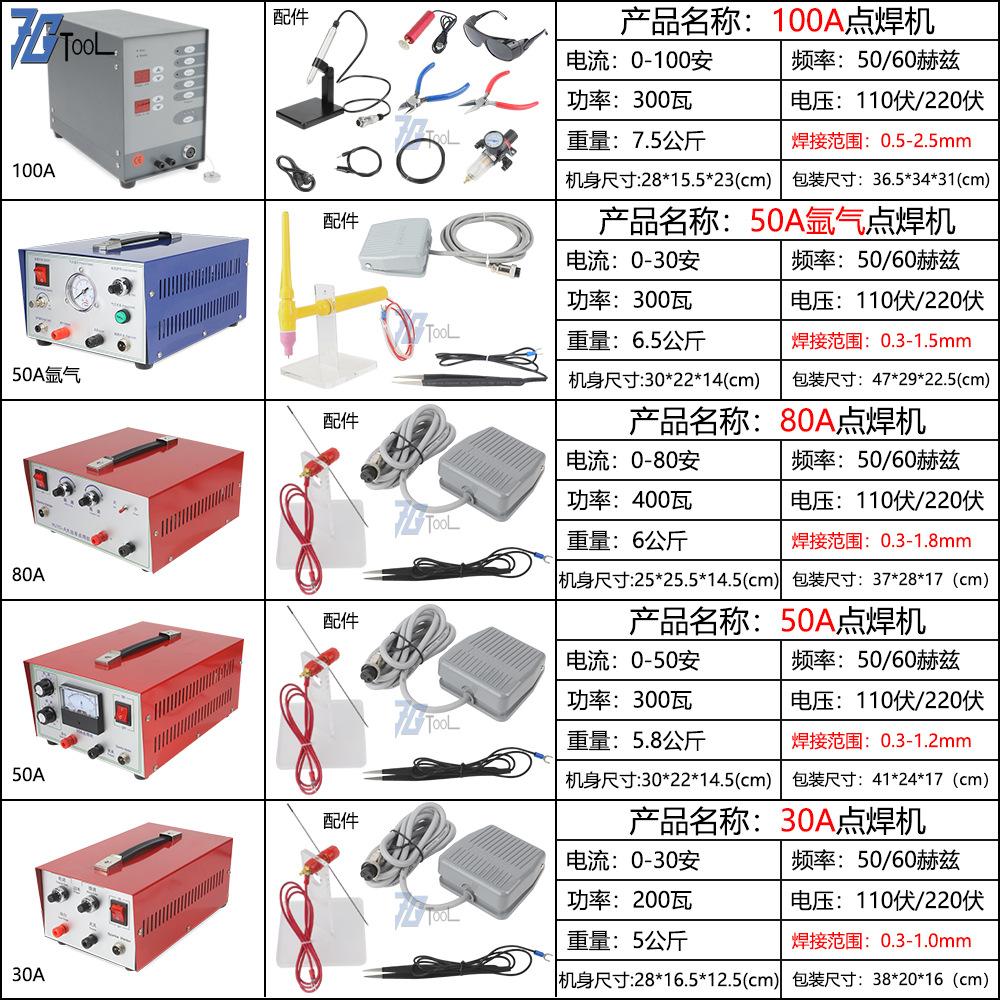 点焊机详情1.jpg