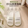 Sandalias de verano nuevas de fábrica para mujer, pantuflas de EVA antideslizantes para interior de hotel, pantuflas unisex para casa y baño al por mayor