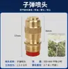 Bico de rega cabeça de pulverização cabeça de aspersor bico de rega agrícola de jardim spray de água spray bico de spray de névoa fina universal
