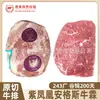Carne Bovina Angus Fênix Roxa Australiana 243, Patela de Boi Corte Original, Carne Magra de Boi Flocado Alimentado com Grãos