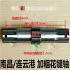 Eje estriado rotatorio Kaiyuan Chunxiang Dongfanghong Haofeng Nanchang Juego de piezas para tractor Dahua Lianyungang Wang