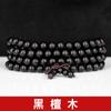 Pulseira de ramo ácido vermelho Huali sândalo preto verde madeira asa de frango contas contas barraca pulseira 1-20 yuan fornecimento de contas