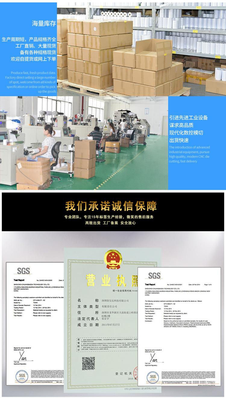 创宝达标签70x40x1000张铜板纸详情页_09.jpg