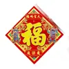 Festival de Primavera de Año Nuevo Estampado en Caliente Dorado Tridimensional Carácter 'Fu' Pegatina de Puerta Tian Guan Concede Bendiciones Dioses de la Puerta Decoración de Entrada Puerta Pegatina Adhesiva Dou Fang Pegatina de Pared