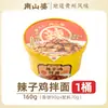 Macarrão de Frango Picante Guizhou Nanshanpo em Copo - Picante e Borrachudo, Macarrão Instantâneo Popular, Comida Conveniente para Madrugada