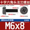 Tornillo de Brida Hexagonal Externo de Acero Inoxidable 304 Negro Grado Industrial Gwm Almohadilla Antideslizante En Stock