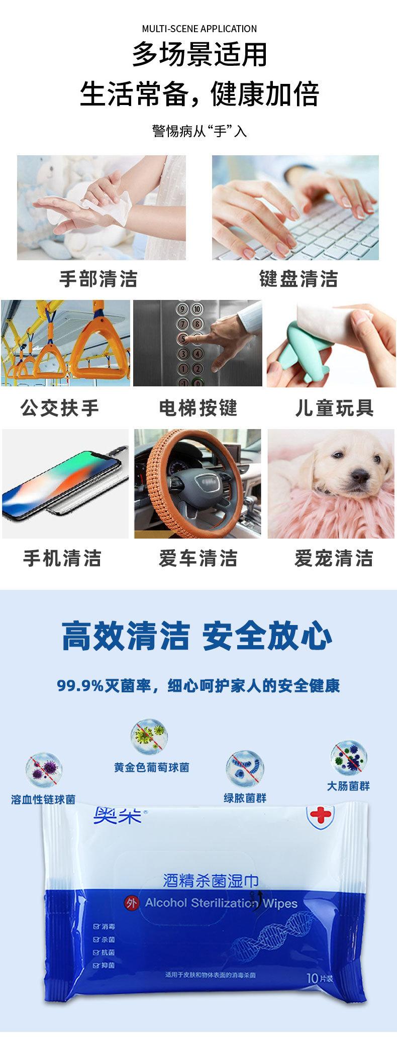 湿巾详情_02.jpg