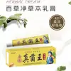 Creme Antibacteriano e Anti-coceira Tópico Rei Fúngico de Yunnan/20g, um produto popular para vendedores ambulantes, suporta dropshipping